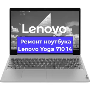 Замена жесткого диска на ноутбуке Lenovo Yoga 710 14 в Воронеже